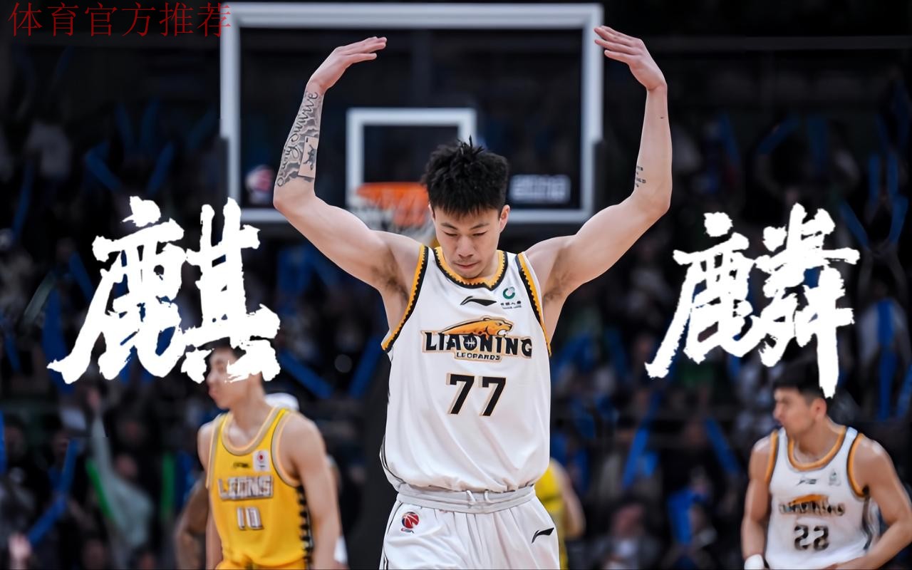 【集锦】沈阳轰炸机起飞!张镇麟10分3助攻,远距离滑翔双手灌篮 【集锦】沈阳轰炸机起飞!张镇麟10分3助攻,远距离滑翔双手灌篮