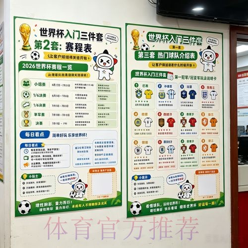 2026世界杯投注分析最佳 2026世界杯投注分析最佳